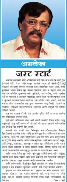 Pratyaksha New Year Special Issue