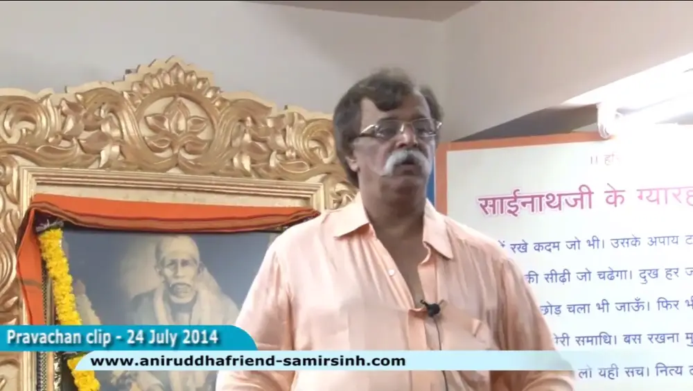 भक्त भगवान से जुडा हुआ होता है। (The Devotee is constantly connected with The God) - Aniruddha Bapu Hindi Discourse 24 July 2014