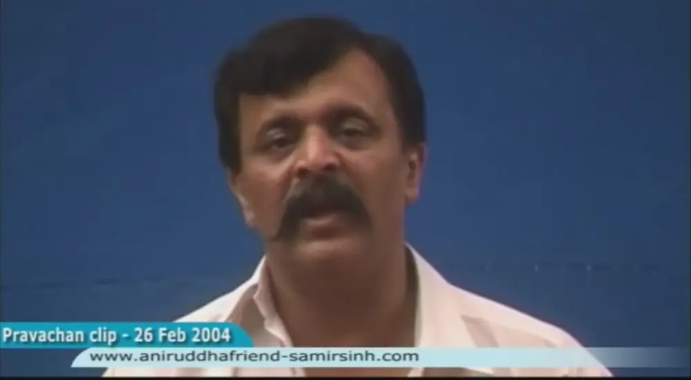 उपासना शब्द का अर्थ (The meaning of 'Upasana') - Aniruddha Bapu Hindi Discourse 26 Feb 2004