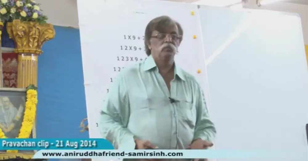 भक्तीपथावर चालताना भीती बाळगू नका (Do not be afraid while walking on Bhakti-Path) - Aniruddha Bapu Marathi Discourse 21 August 2014