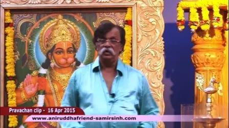 श्रीसूक्ताच्या पहिल्या ऋचेचा अर्थ - भाग ११ (The Meaning Of The First Rucha Of Shreesooktam) - Part 11 - Aniruddha Bapu Marathi Discourse 16 April 2015