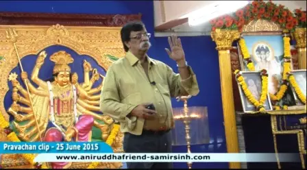 भगवंत असत्य प्रार्थना ऐकून घेत नाही (God never considers the false prayer) - Aniruddha Bapu‬