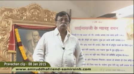 चरणों में अटूट विश्वास रखना। (Unshaken faith in the lotus feet of Sai)