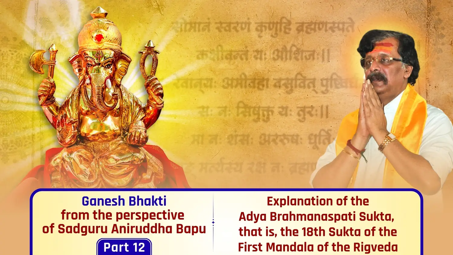 Explanation of the Adya Brahmanaspati Sukta, that is, the 18th Sukta of the First Mandala of the Rigveda 