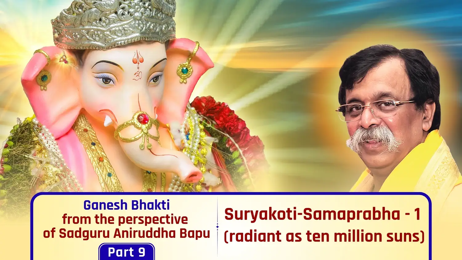 Suryakoti-Samaprabha  (Radiant as ten millions suns) 