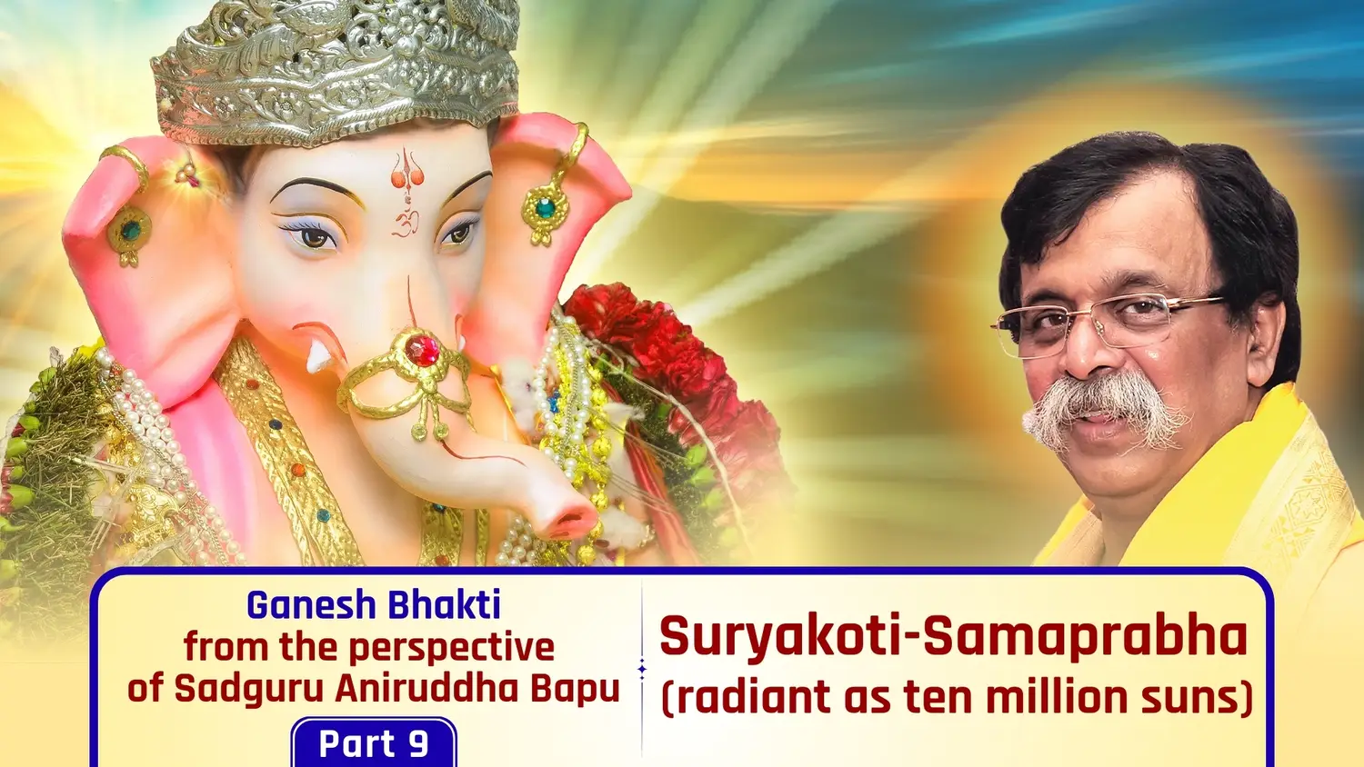 Suryakoti-Samaprabha  (Radiant as ten millions suns) 