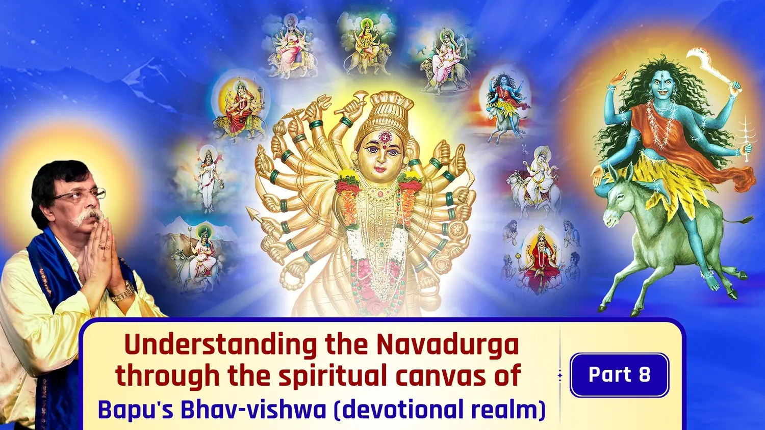Understanding the Navadurga through the spiritual canvas of Bapu's Bhav-vishwa (devotional realm) - Part 8