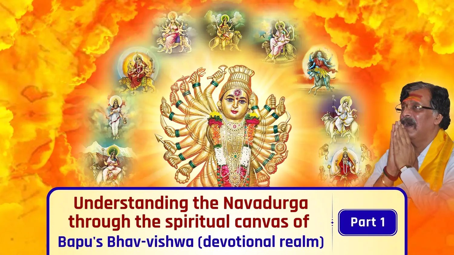 Understanding the Navadurga through the spiritual canvas of Bapu's Bhav-vishwa (devotional realm) - Part 1