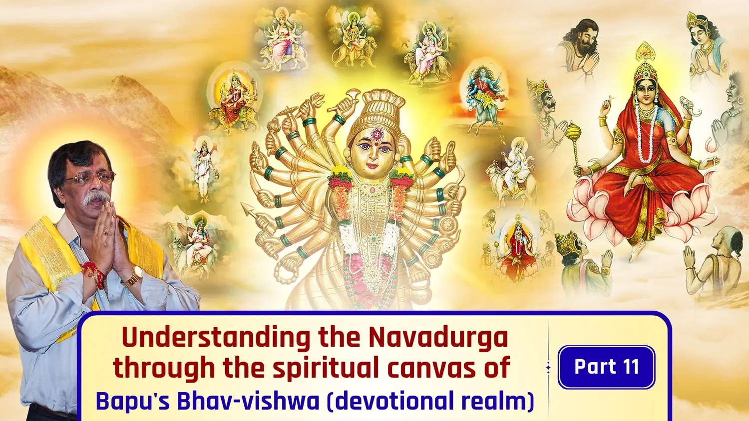 Understanding the Navadurga through the spiritual canvas of Bapu's Bhav-vishwa (devotional realm) - Part 11