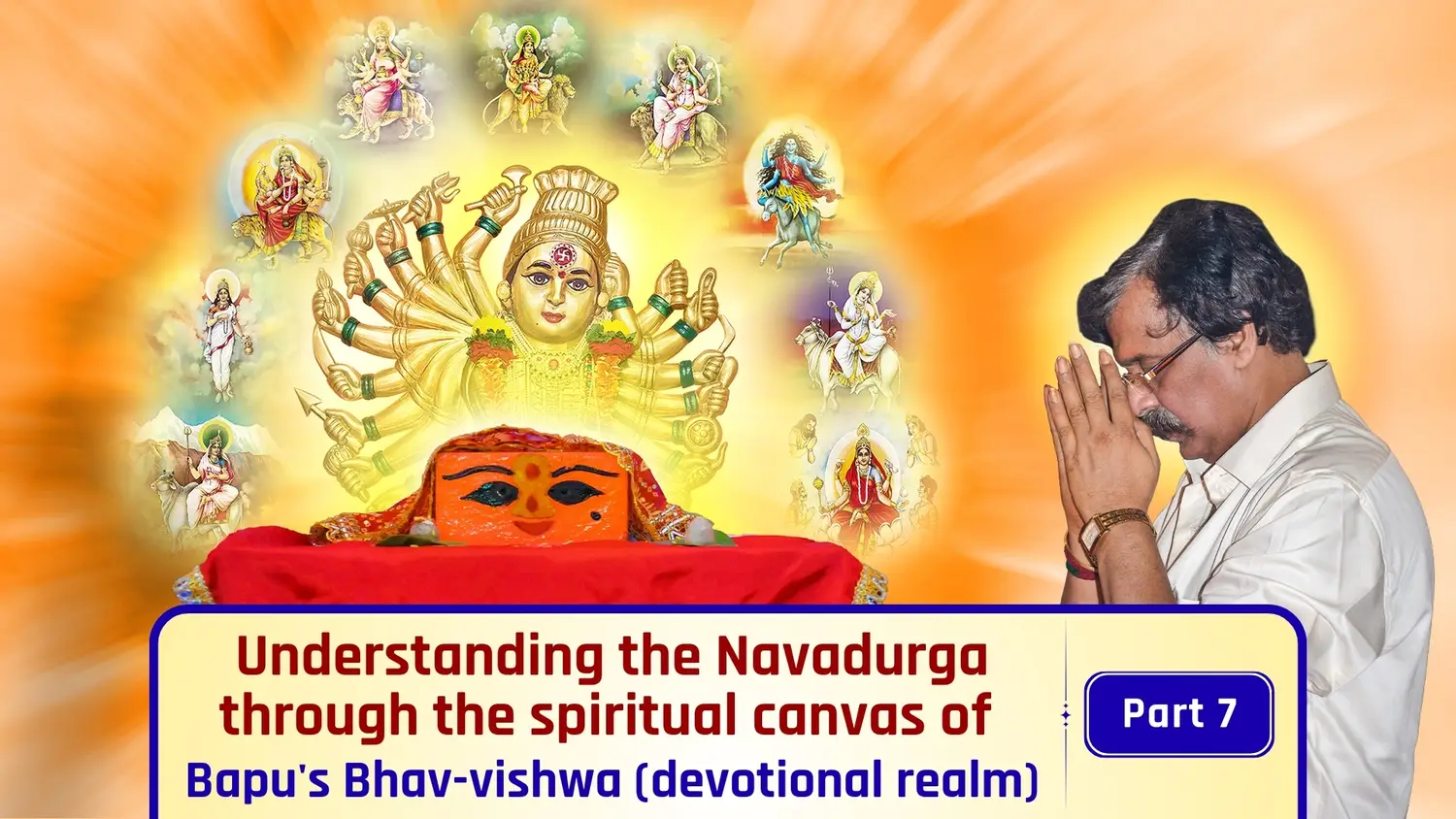 Understanding the Navadurga through the spiritual canvas of Bapu's Bhav-vishwa (devotional realm) - Part 7