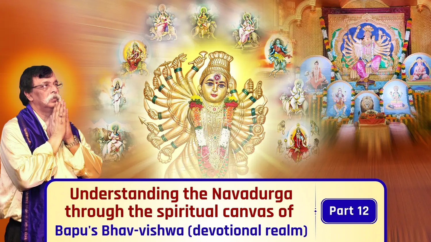 Understanding the Navadurga through the spiritual canvas of Bapu's Bhav-vishwa (devotional realm) - Part 12